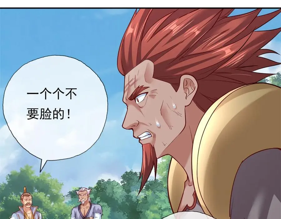 第179话 半斤八两 第54页