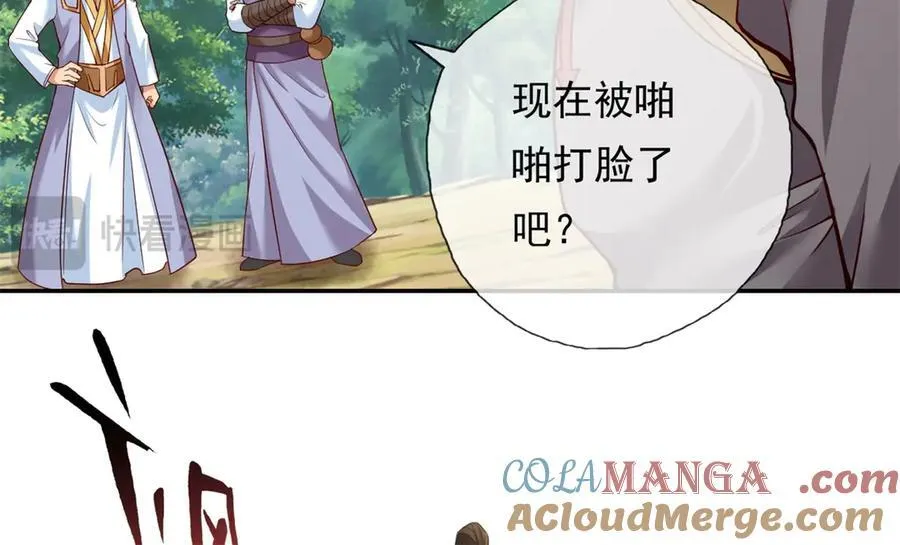 第179话 半斤八两 第55页