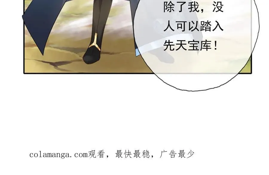 第179话 半斤八两 第57页