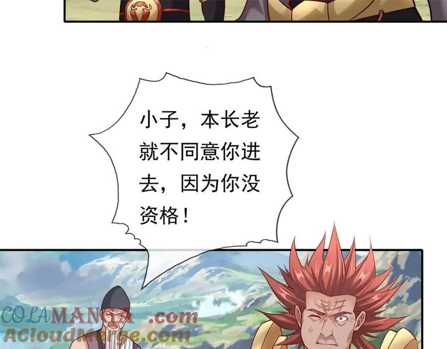 第180话 第一天骄 第7页