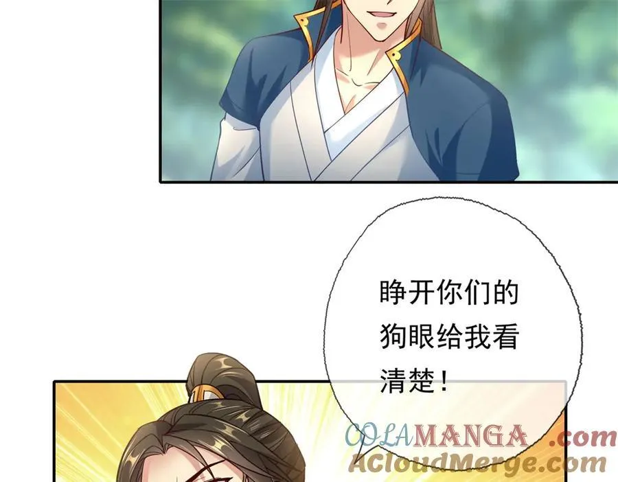 第180话 第一天骄 第10页
