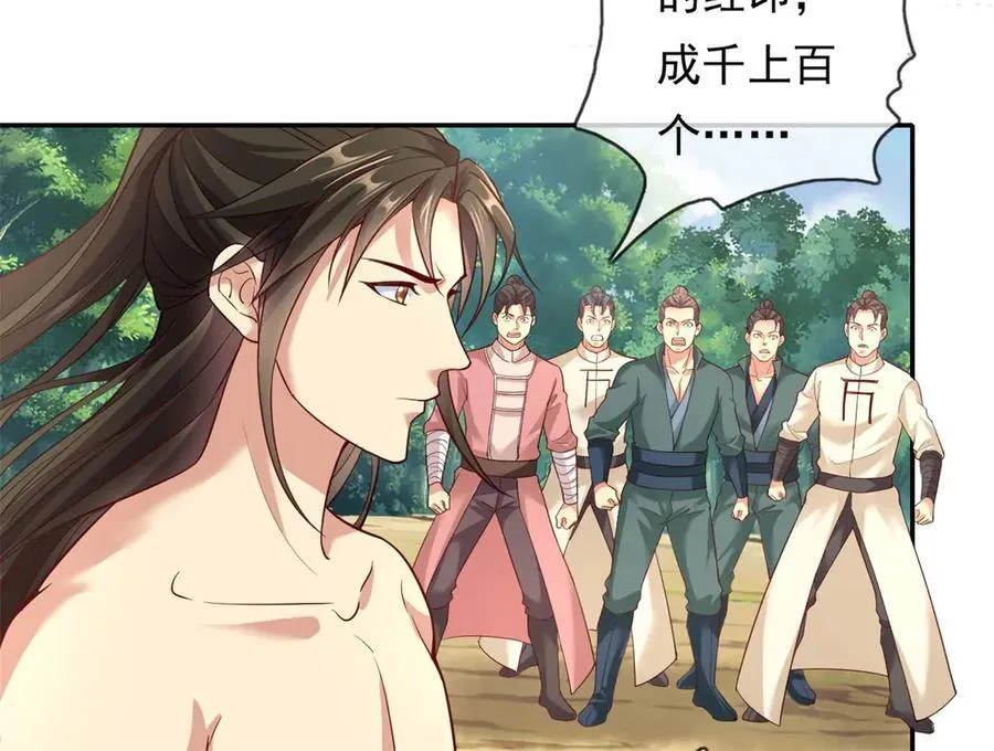第180话 第一天骄 第17页