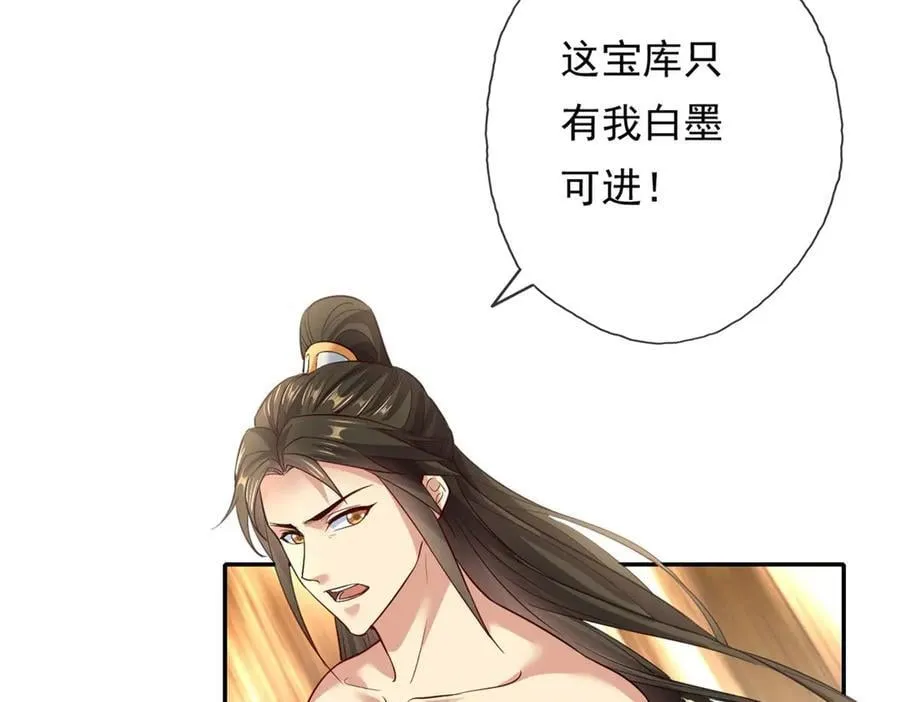 第180话 第一天骄 第29页