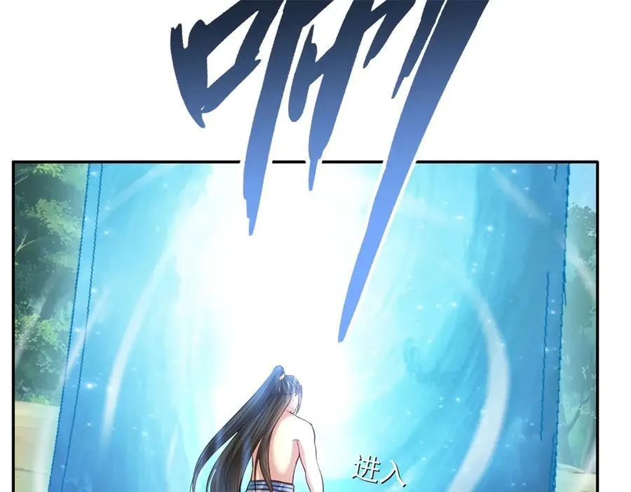 第180话 第一天骄 第32页
