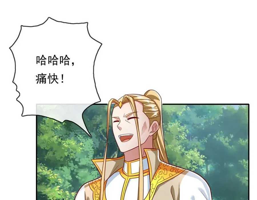 第180话 第一天骄 第35页