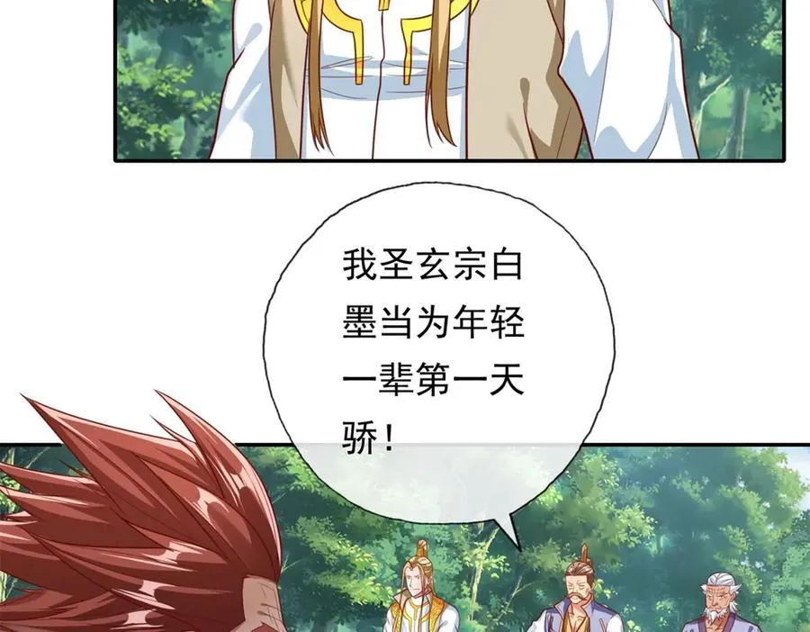 第180话 第一天骄 第36页