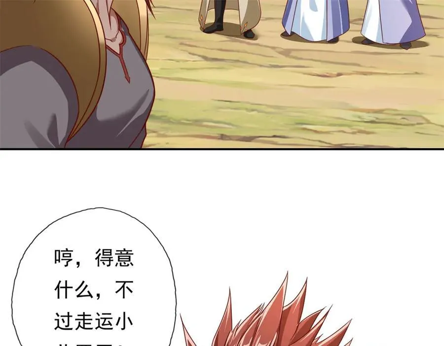 第180话 第一天骄 第38页