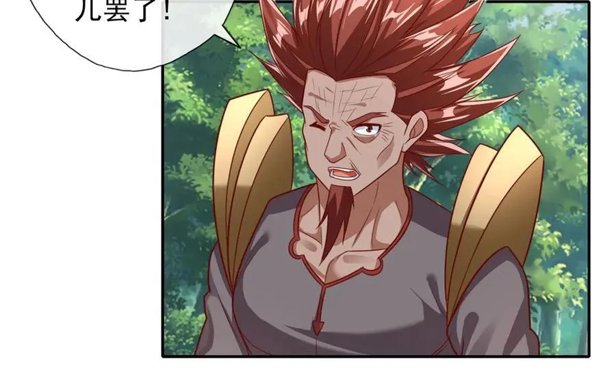 第180话 第一天骄 第39页