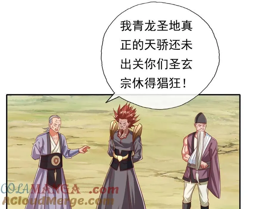 第180话 第一天骄 第40页