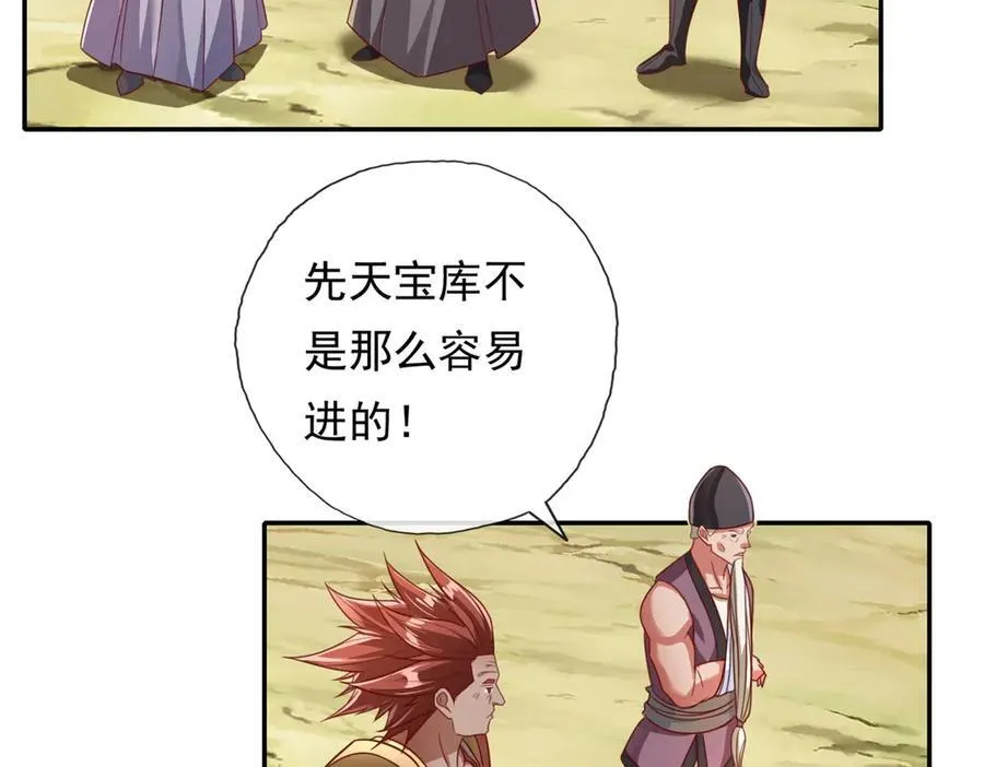 第180话 第一天骄 第41页