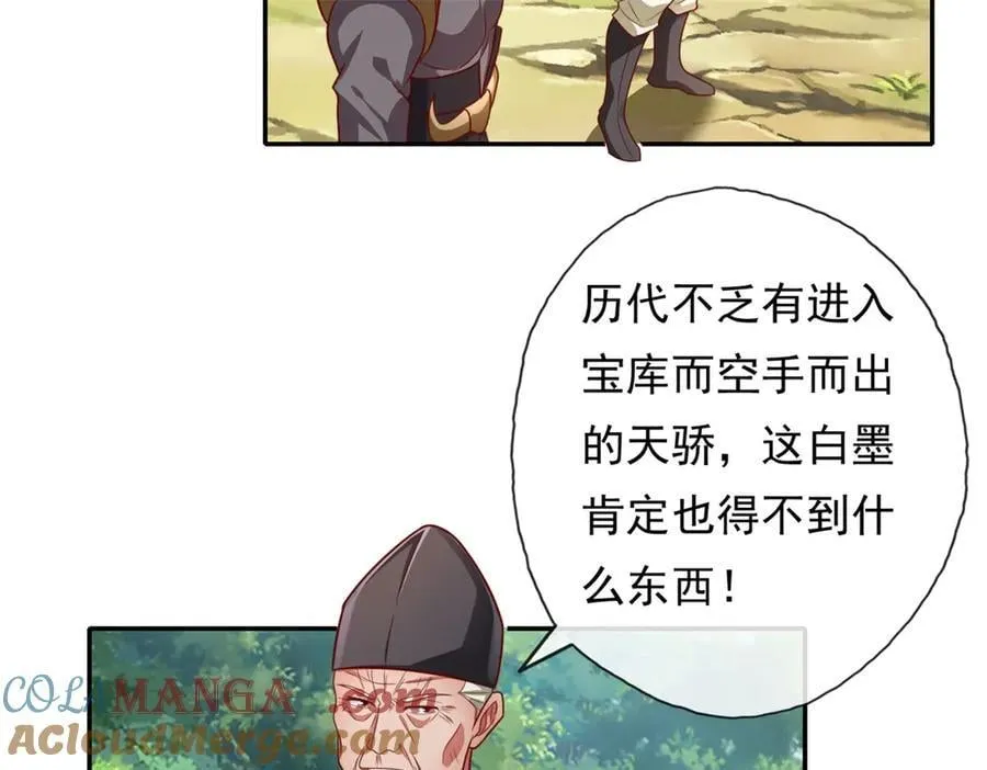 第180话 第一天骄 第43页