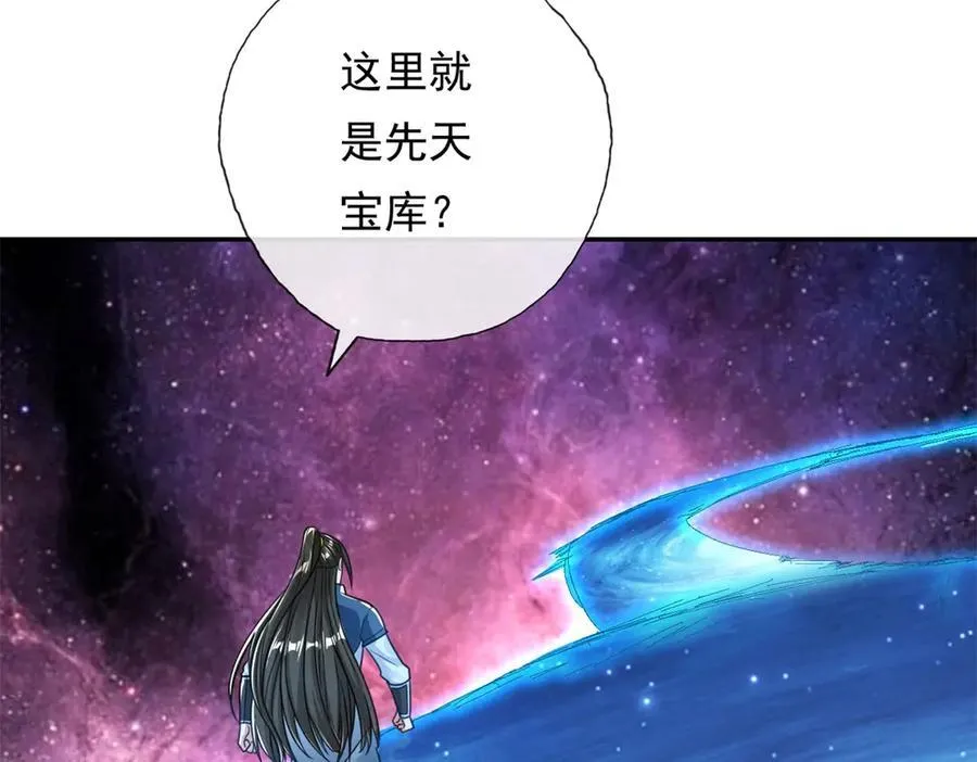 第180话 第一天骄 第47页