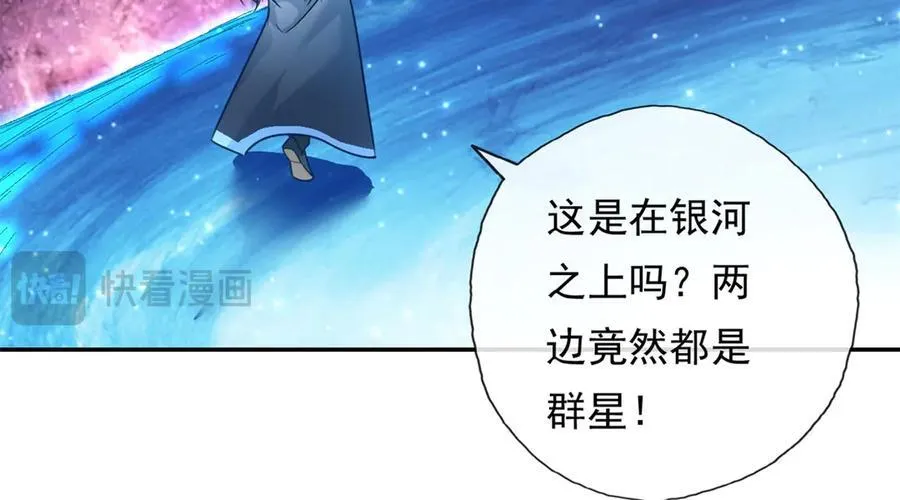 第180话 第一天骄 第48页