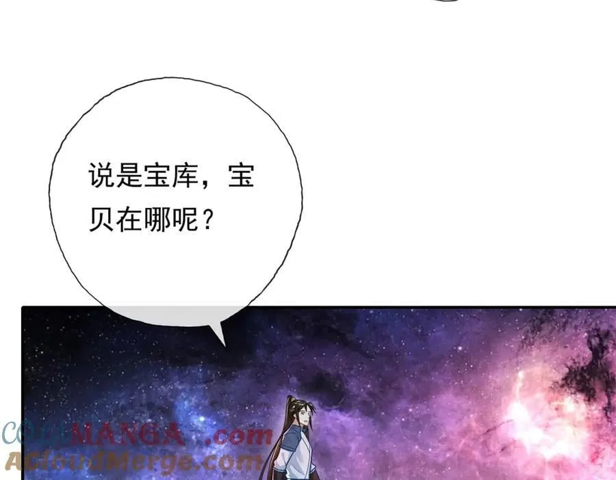 第180话 第一天骄 第49页