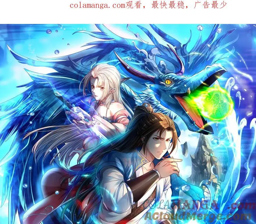 第181话 一个宝箱 第1页