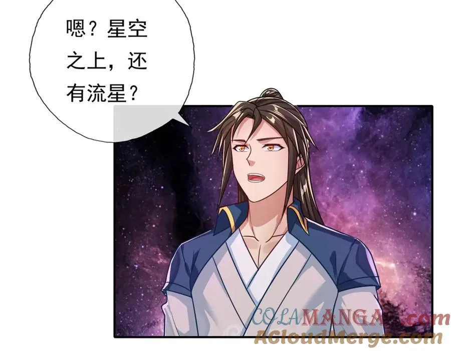 第181话 一个宝箱 第7页