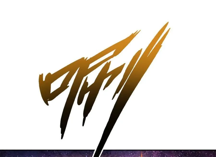 第181话 一个宝箱 第8页
