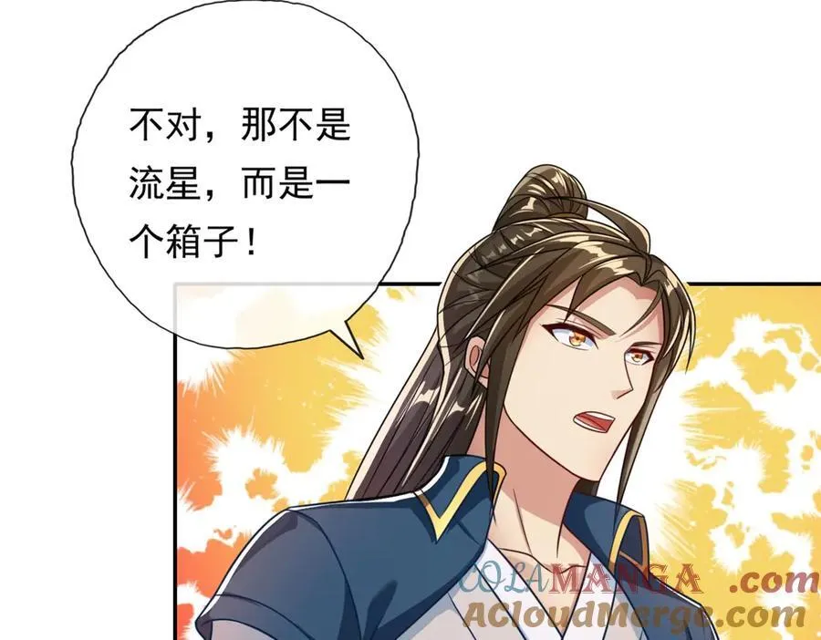 第181话 一个宝箱 第10页