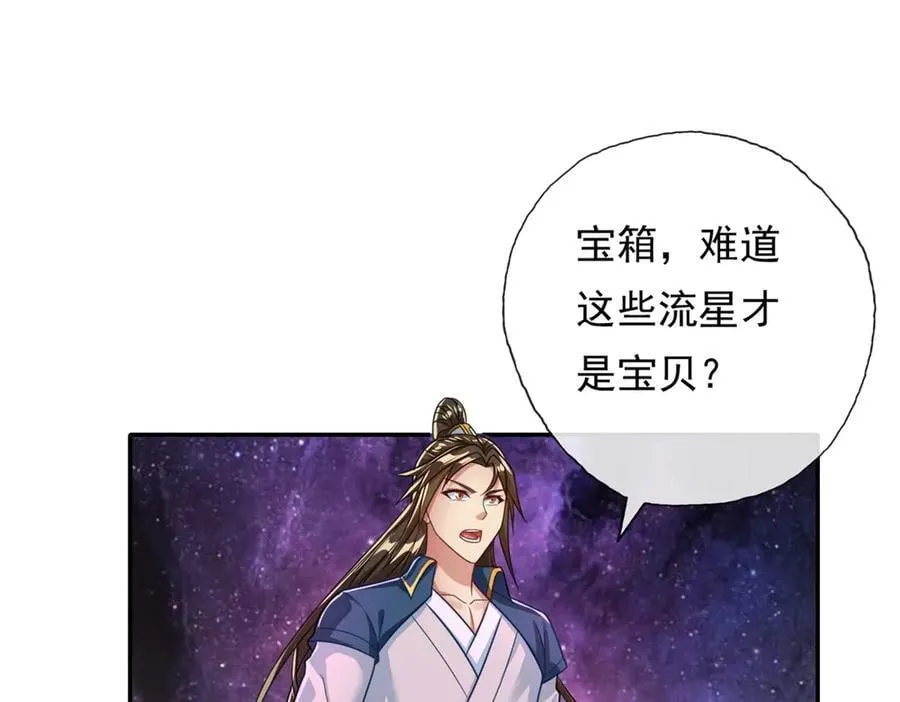 第181话 一个宝箱 第12页