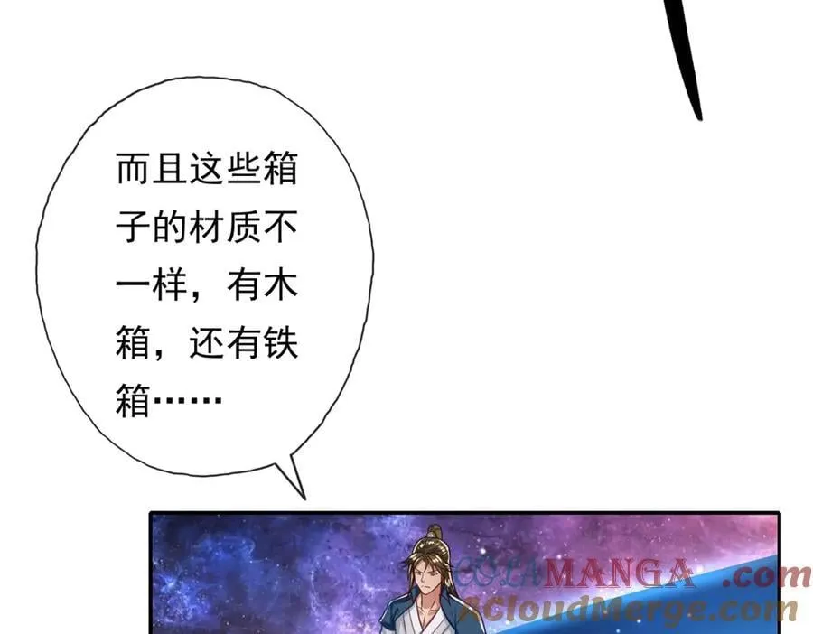 第181话 一个宝箱 第16页