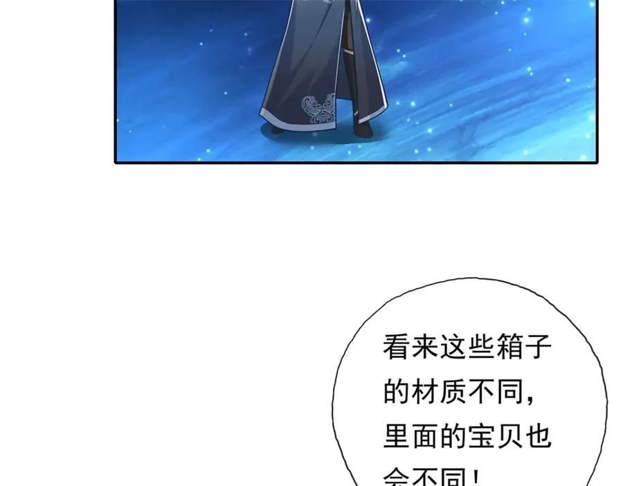 第181话 一个宝箱 第18页