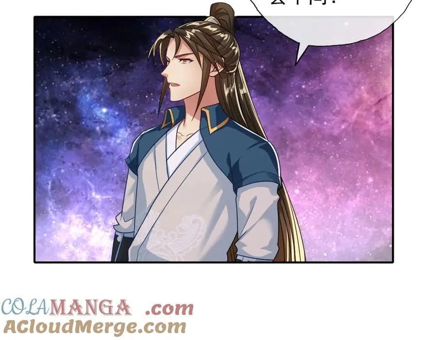 第181话 一个宝箱 第19页