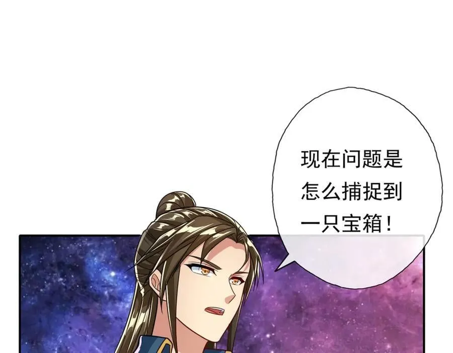 第181话 一个宝箱 第21页