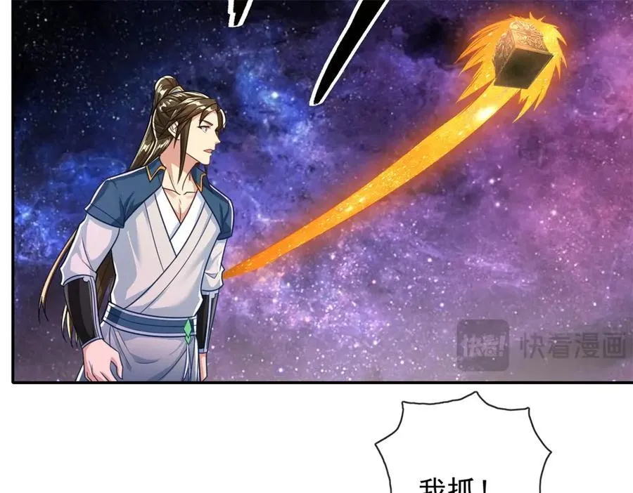第181话 一个宝箱 第24页