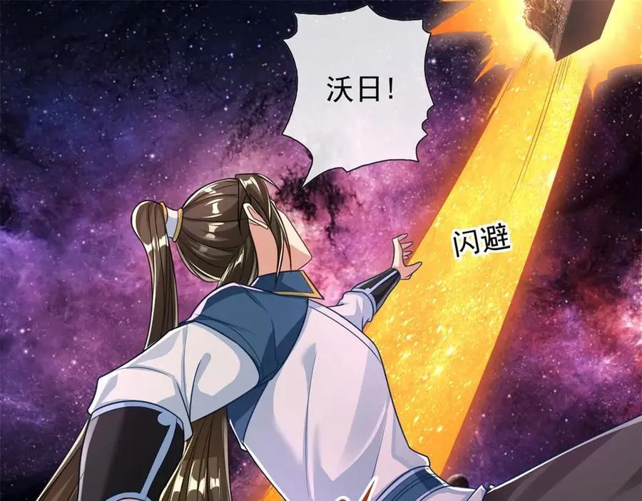 第181话 一个宝箱 第27页