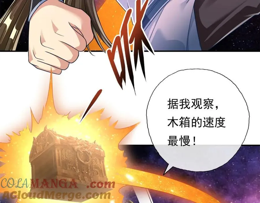 第181话 一个宝箱 第28页