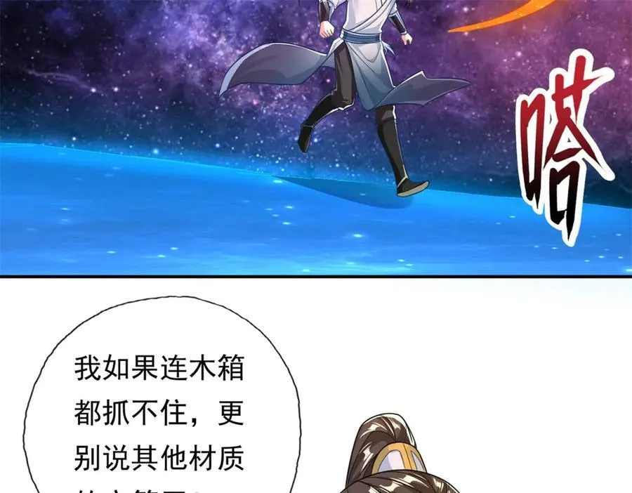 第181话 一个宝箱 第30页