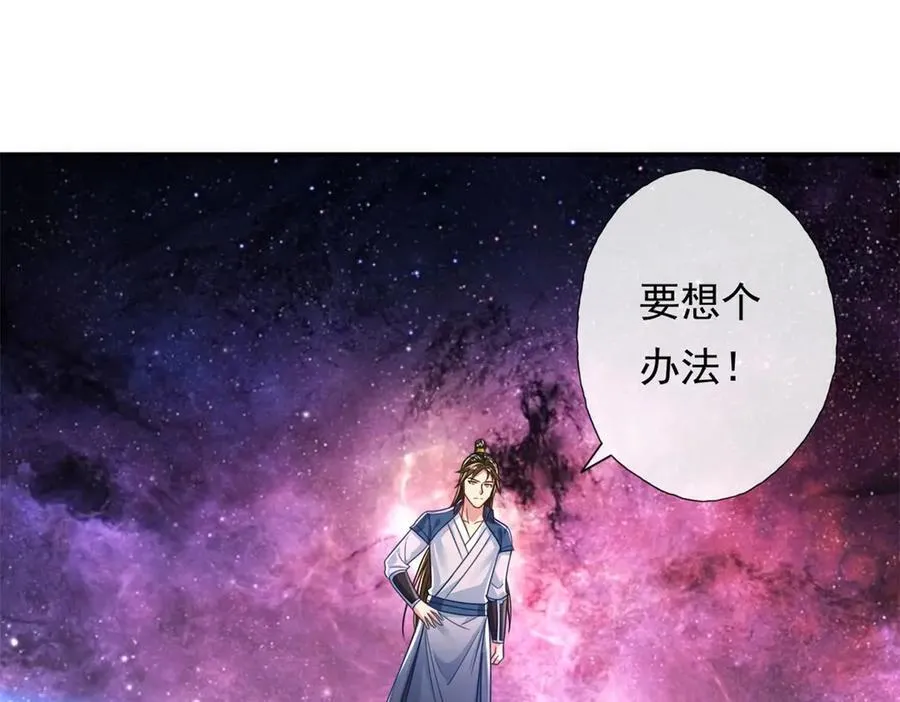 第181话 一个宝箱 第32页