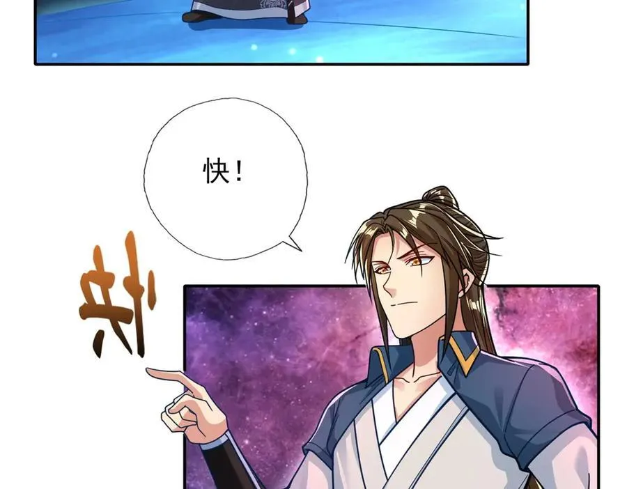 第181话 一个宝箱 第35页