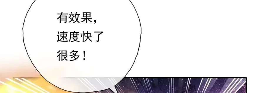 第181话 一个宝箱 第44页