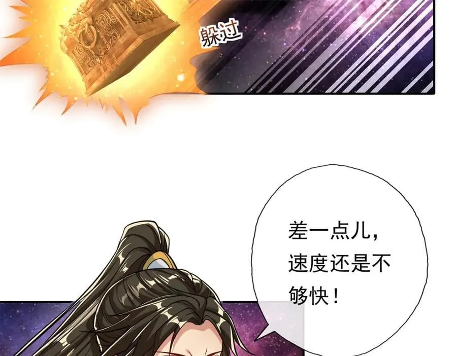第181话 一个宝箱 第48页