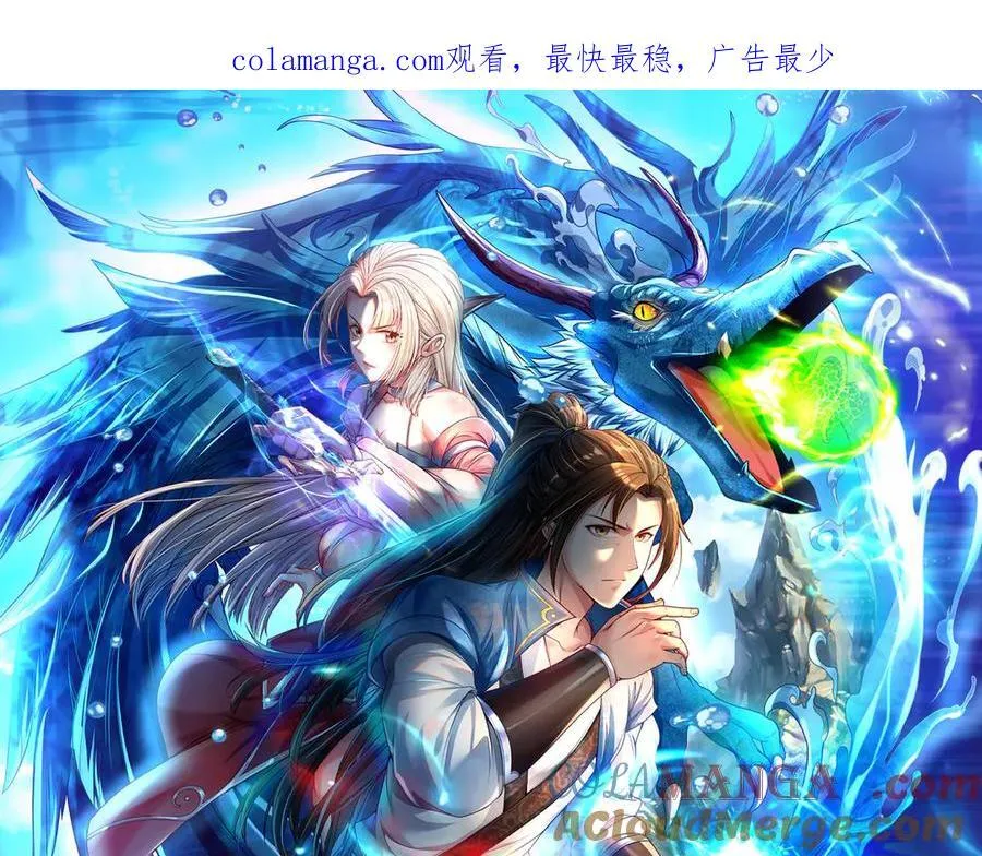 第182话 一头大马 第1页