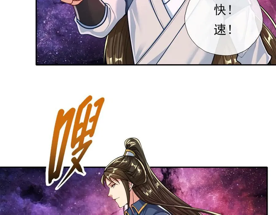 第182话 一头大马 第5页
