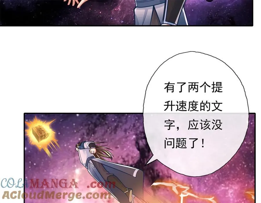 第182话 一头大马 第7页