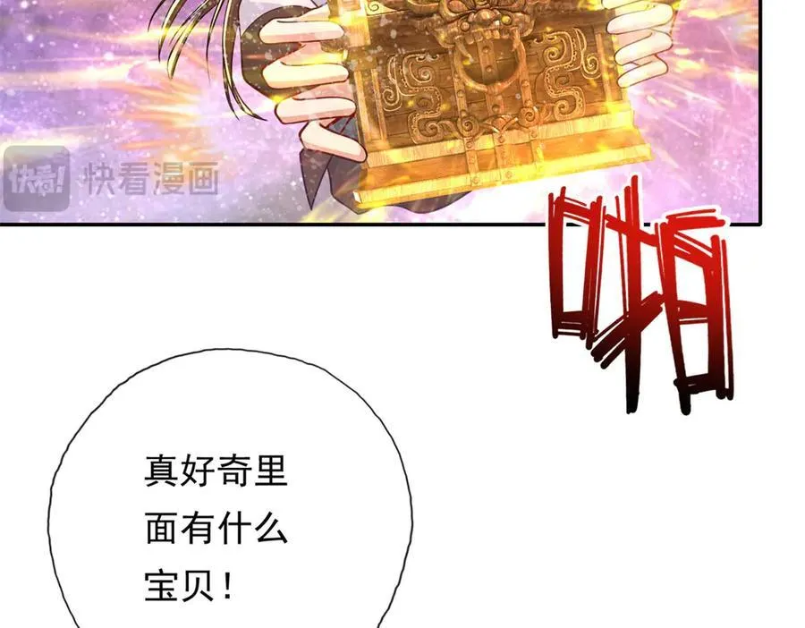 第182话 一头大马 第11页