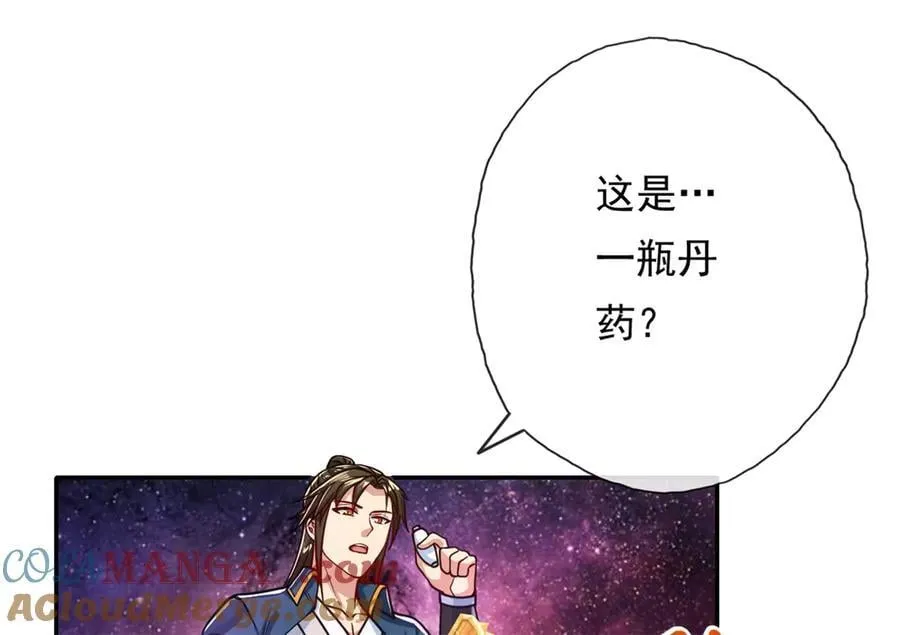 第182话 一头大马 第16页
