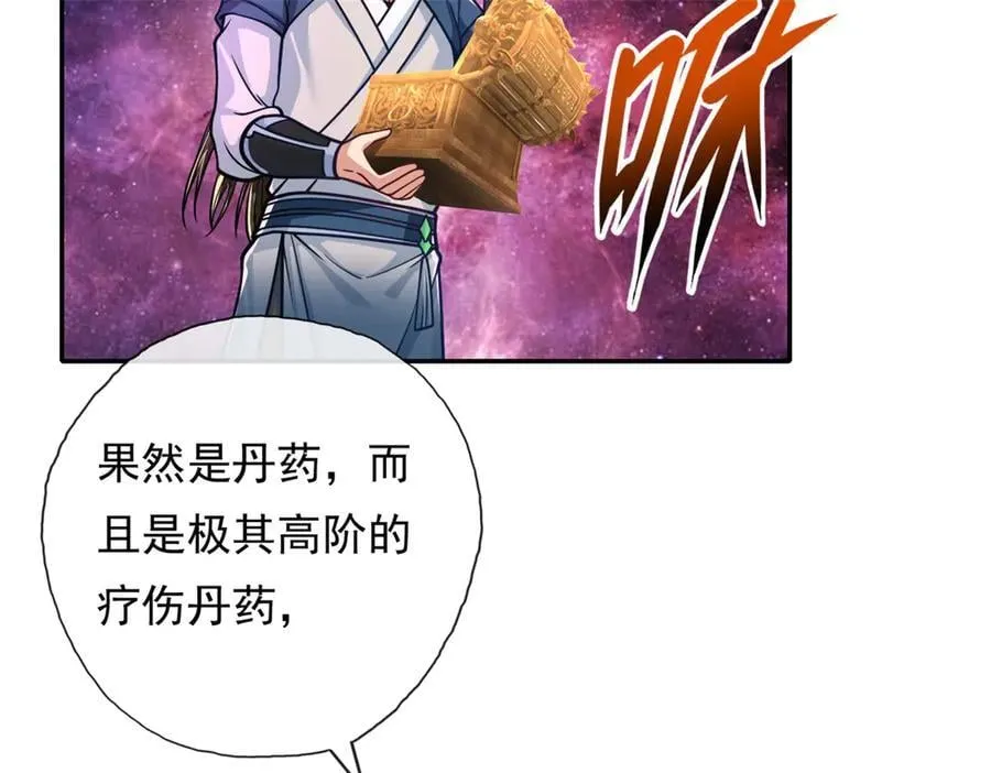 第182话 一头大马 第17页
