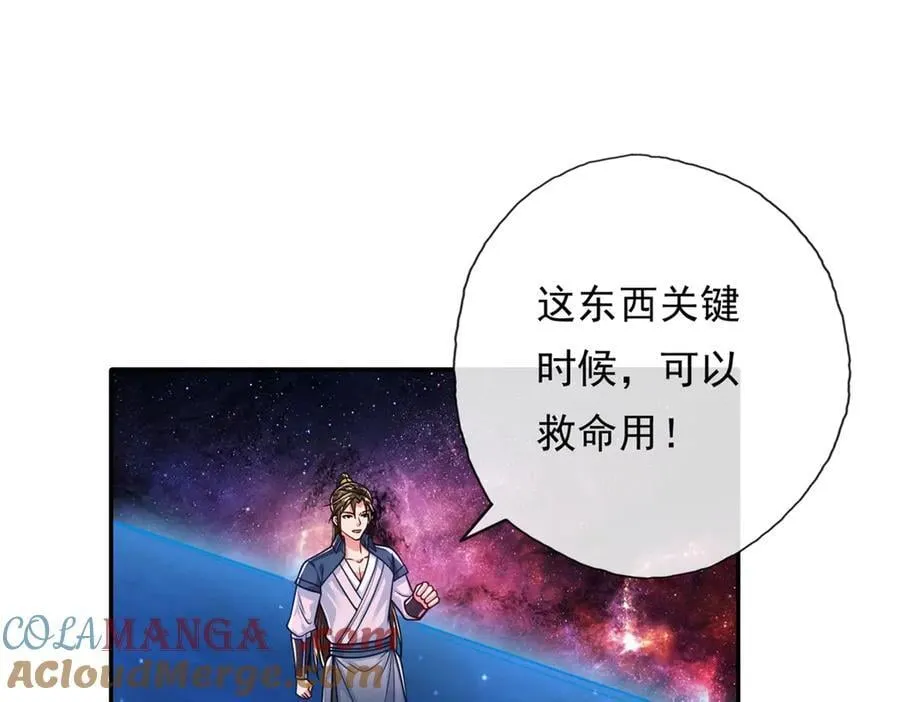 第182话 一头大马 第19页
