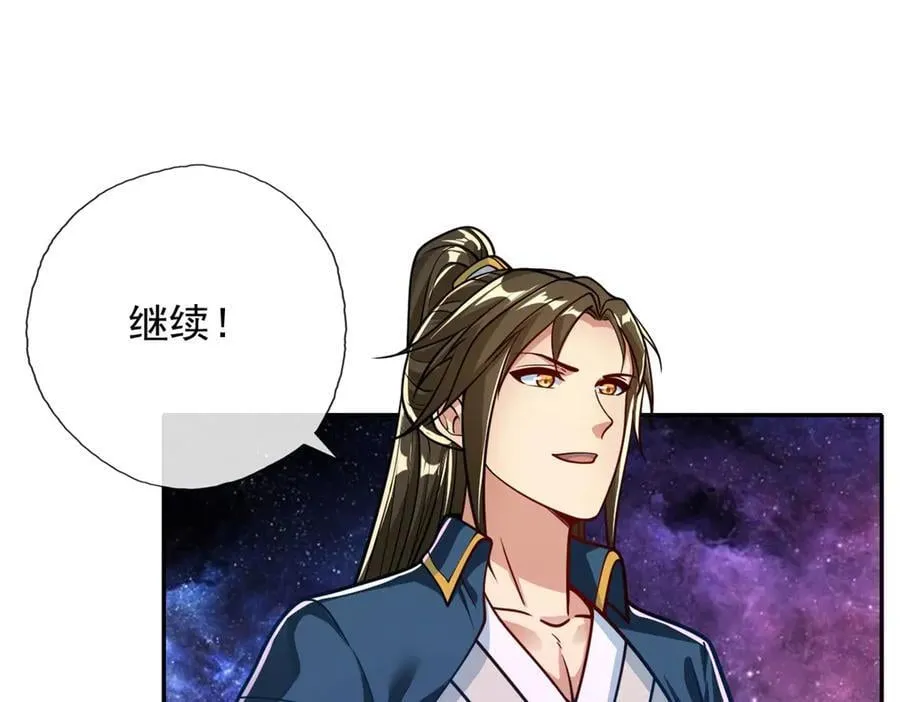 第182话 一头大马 第21页