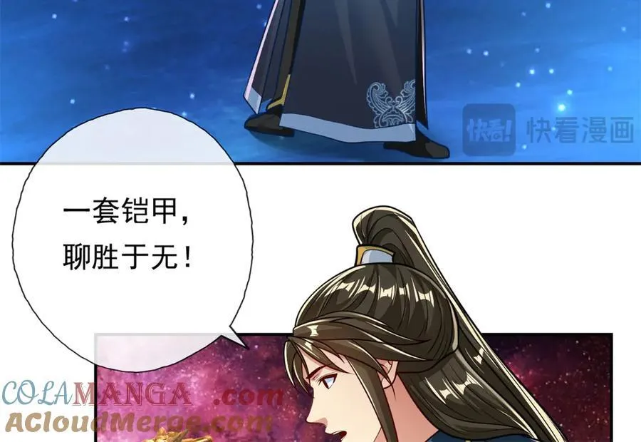 第182话 一头大马 第25页