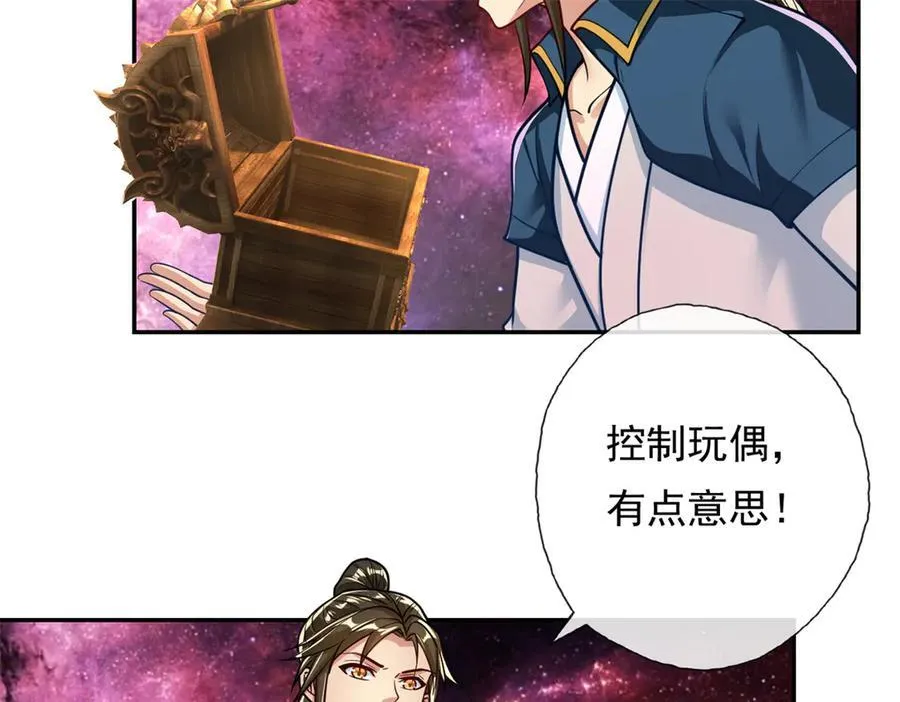 第182话 一头大马 第26页
