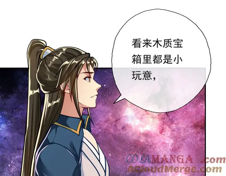 第182话 一头大马 第28页