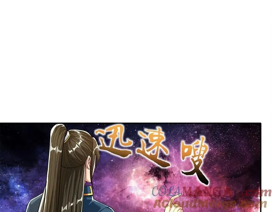 第182话 一头大马 第34页