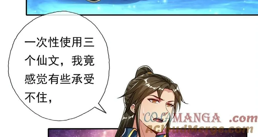 第182话 一头大马 第37页