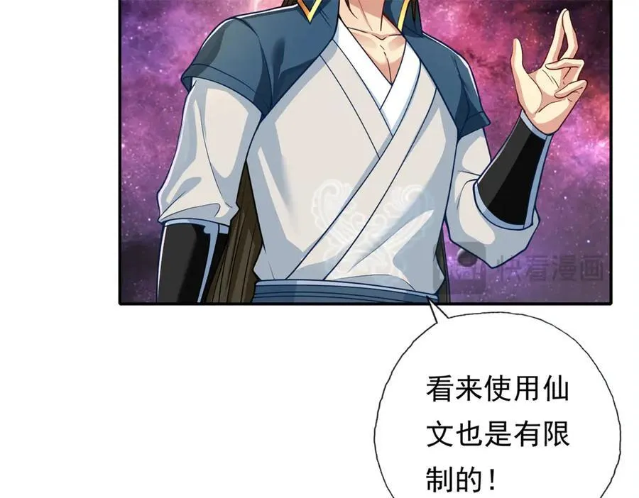 第182话 一头大马 第38页