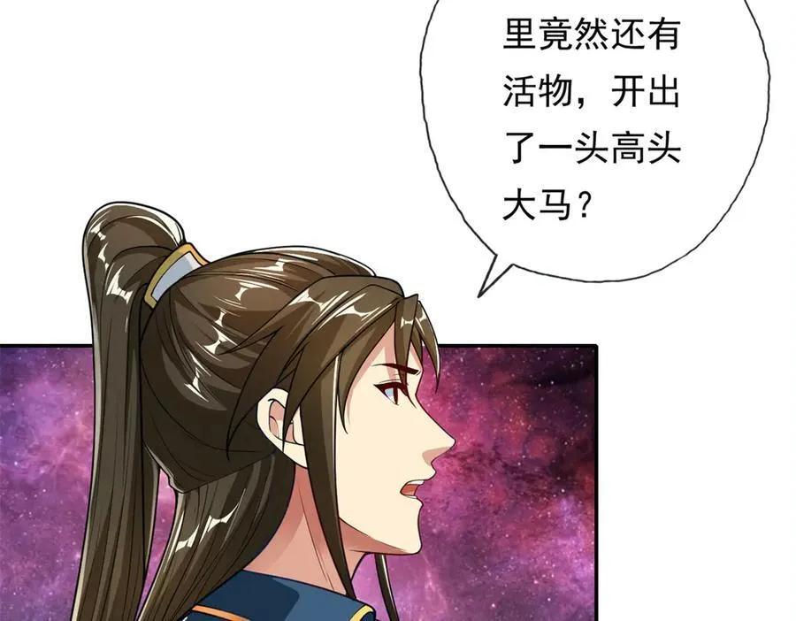 第182话 一头大马 第47页
